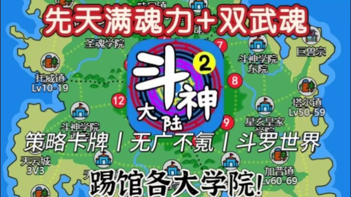 斗罗衍生手游!征服大陆,成就神王截图