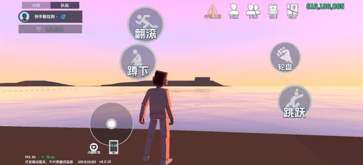 来到这里截图