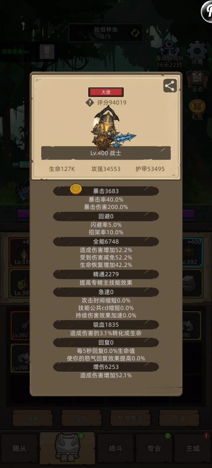 挂机-战士-防护-9.4W无药史诗真理之地通关视频截图