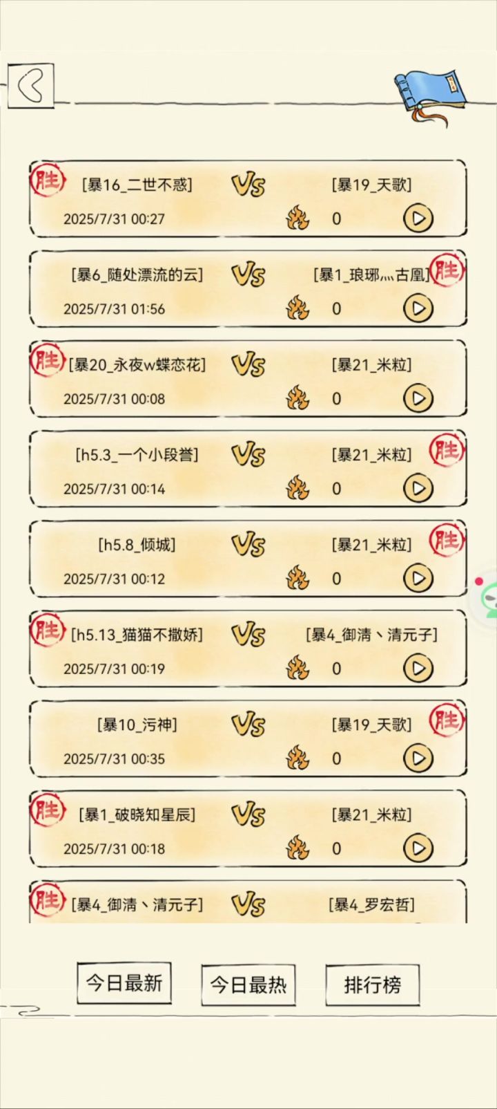 素洗神vs两洗神截图