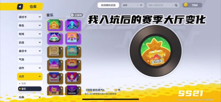 #首发#我入坑后赛季大厅的变化截图