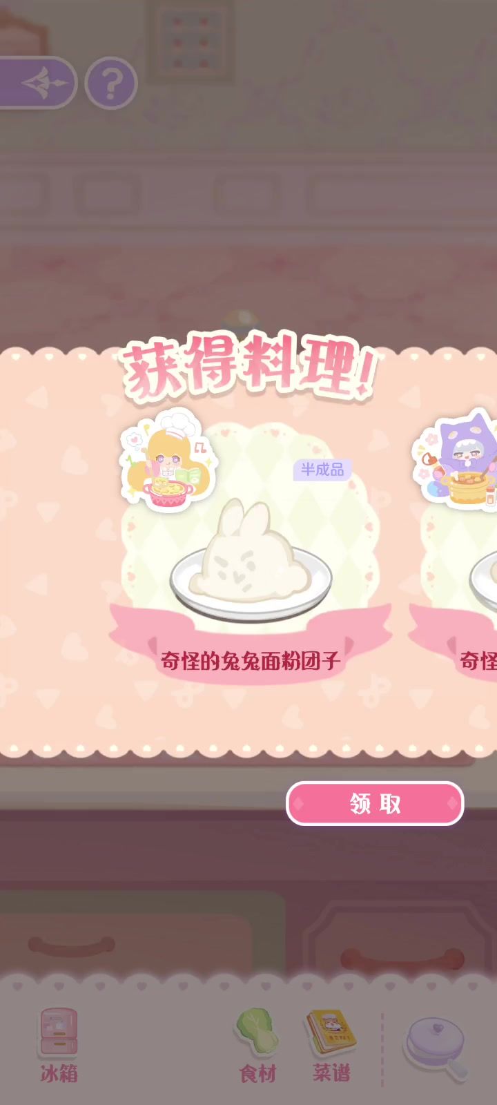 家里的面粉没有了,大家有什么头绪么截图