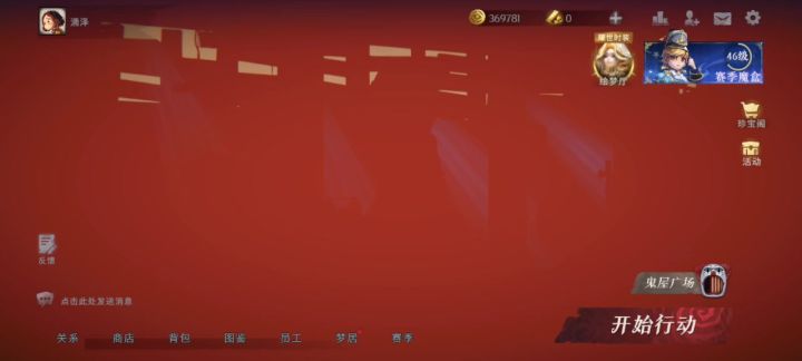 超自然你……截图