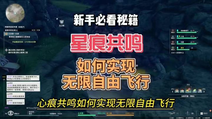 新手必看技能截图