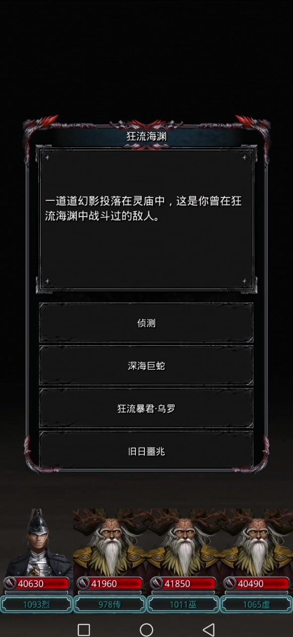46旧日噩兆截图