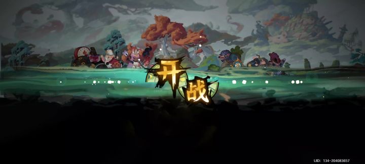 自残流废墟篇天劫难度血战截图