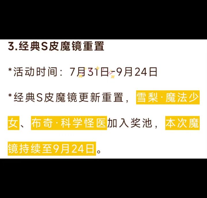 猫鼠本周更新一览截图