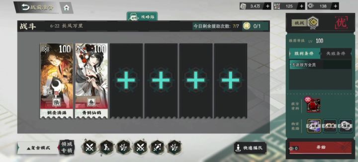物华弥新主线第六章boss战——流失仙鹤重出江湖截图