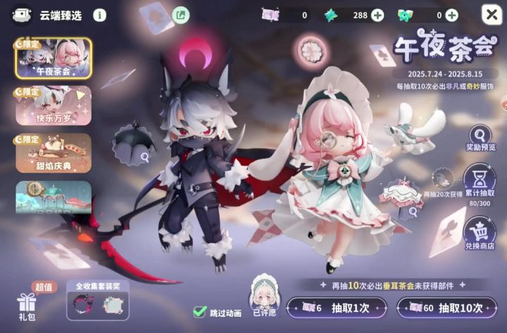 抽卡低概率,全是边角料截图