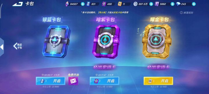 卡包截图