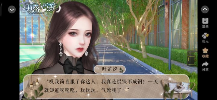 1羽落心蔷截图