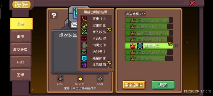 羁绊池子里面没有智能施法截图