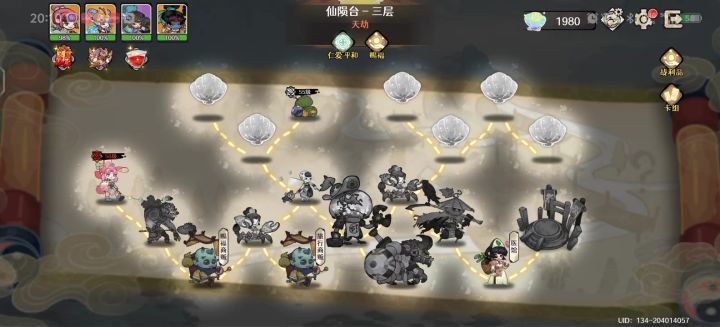 3倍速就是快!!截图
