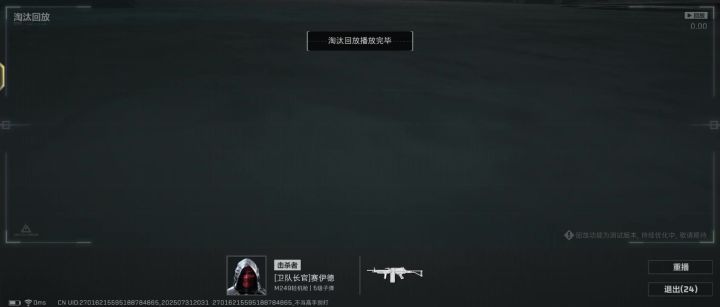 我请问呢,能不能修下这个bug boss直接瞬移?截图