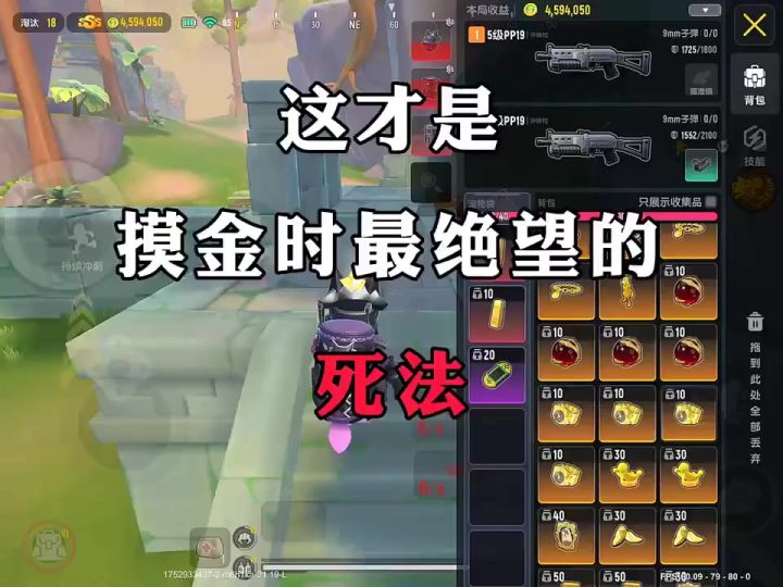 香肠派对魔性搜打撤 冲冲冲截图
