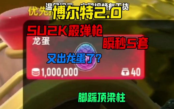 香肠派对魔性搜打撤,一起来学截图