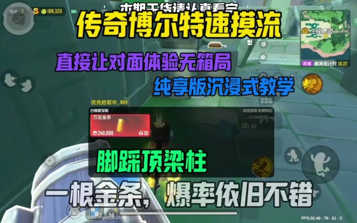 香肠派对魔性搜打撤，一整个爱了，进来看看截图