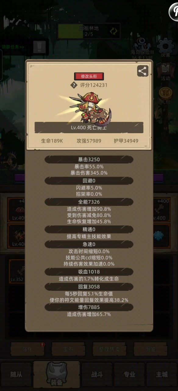挂机-冰DK12万无药真理之地史诗通关视频截图