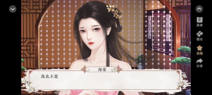 请君听我说截图