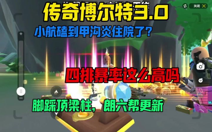 香肠派对魔性搜打撤,直接安排截图