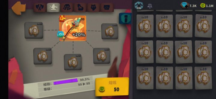 金甲战神进度再+1截图