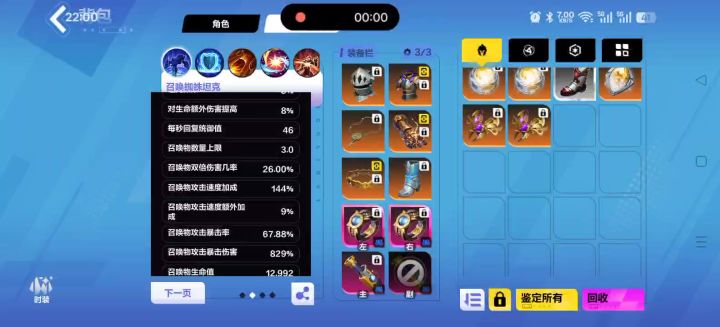 召唤装备:邪龙头盔 惊天隐藏属性截图