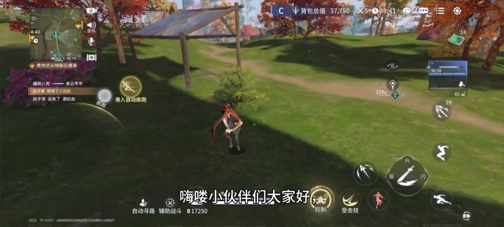 玩永劫无间享吃鸡乐趣截图