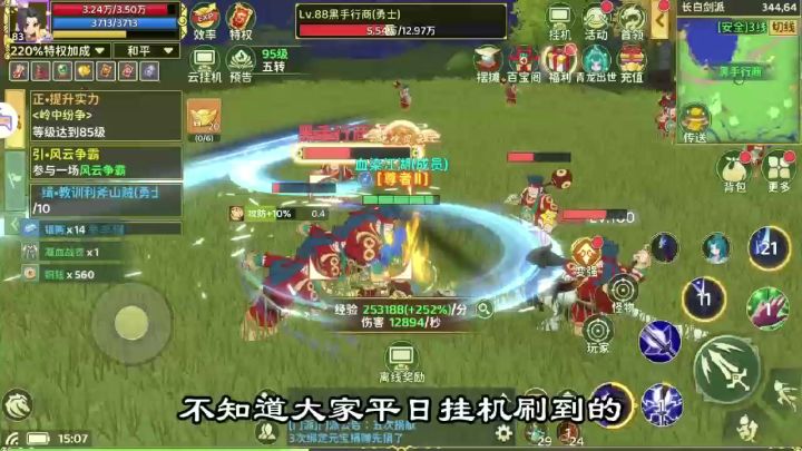 热血江湖归来:游戏里居然还能摆摊截图