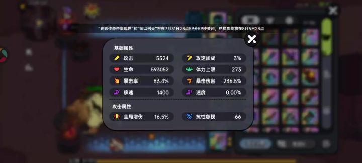 伤害显示bug截图