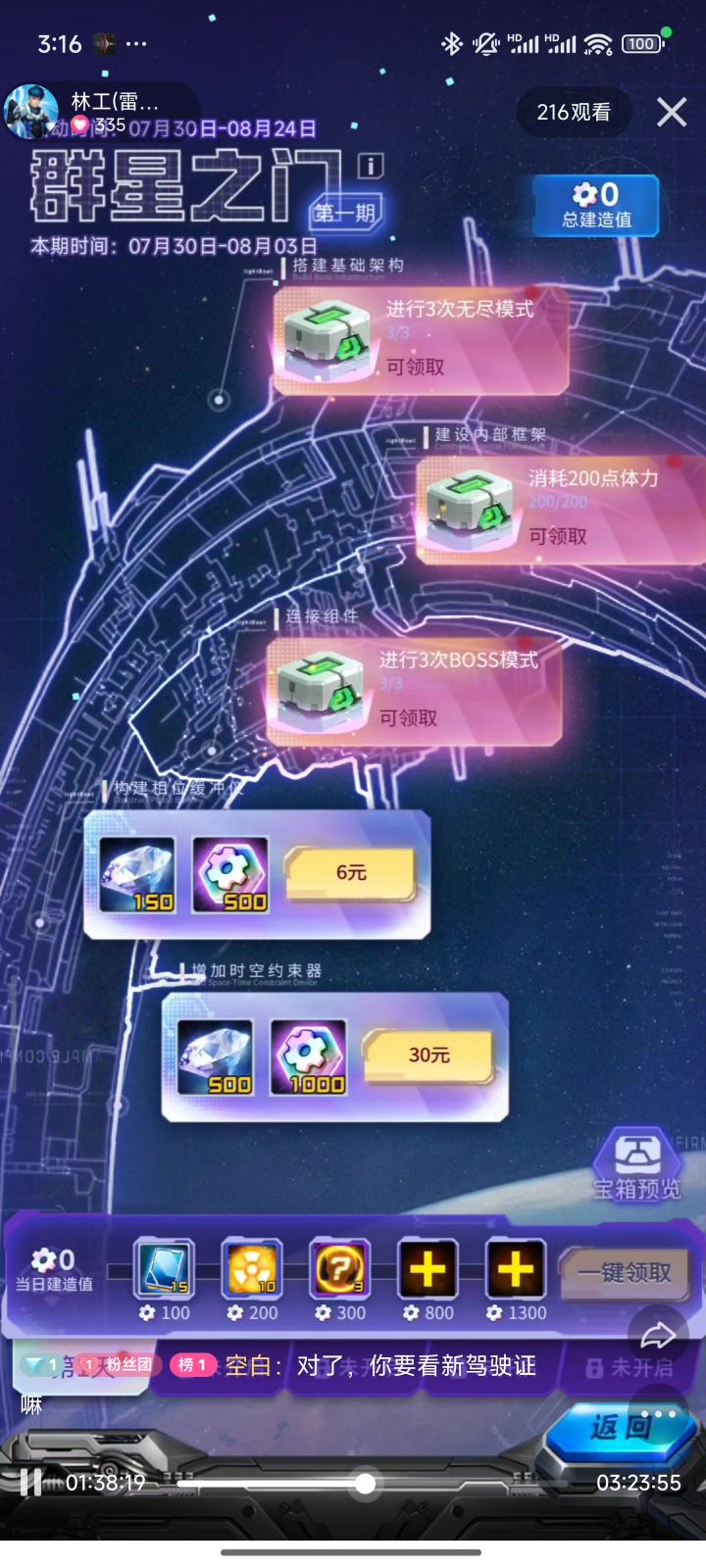这游戏有两种爆率,林工爆率和其他爆率截图