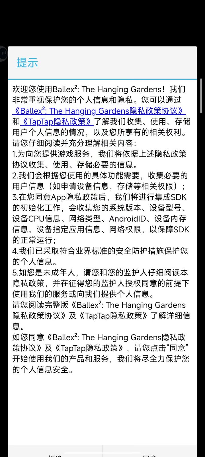 很闪截图