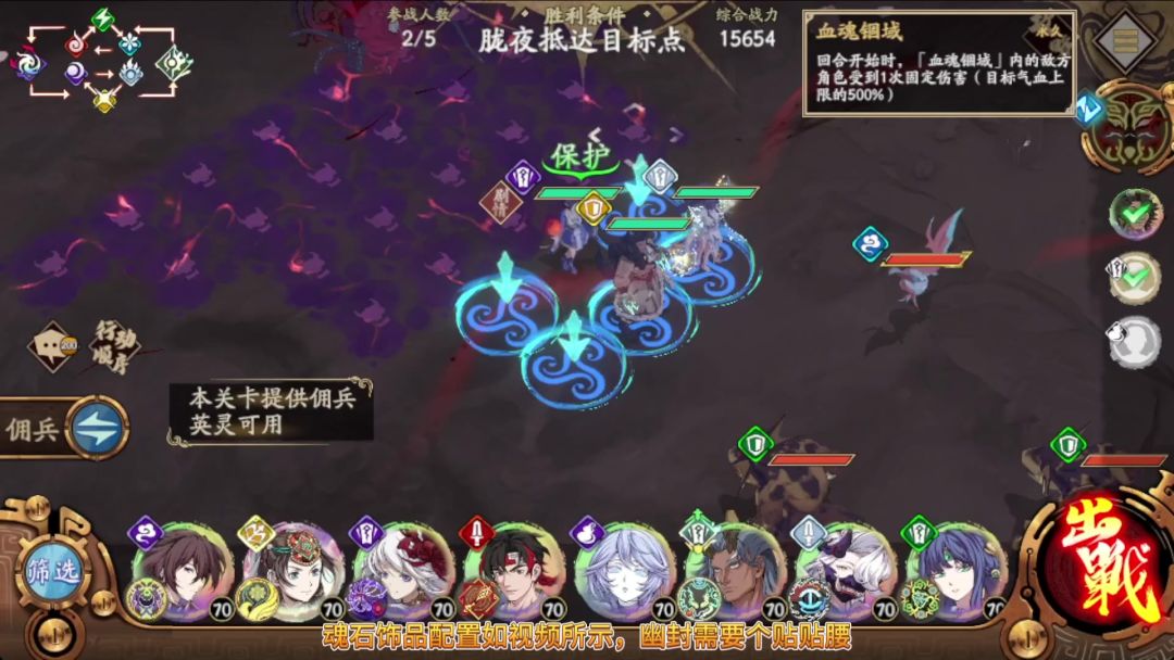 【天地劫】寰神结·六 血雾迷魂 困难3成就截图