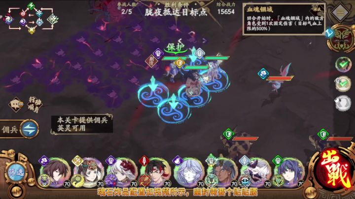 【天地劫】寰神结·六 血雾迷魂 困难3成就截图