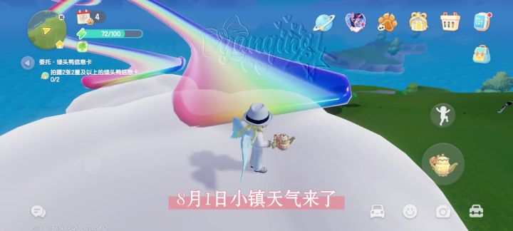 8.1小镇天气来啦截图