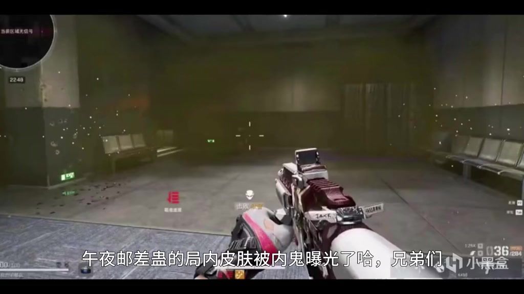 午夜邮差蛊皮肤曝光！截图