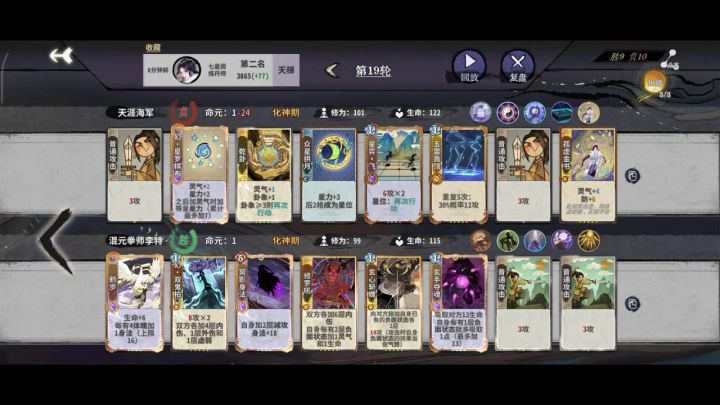 来个大佬帮我看下最后一个10点伤害截图