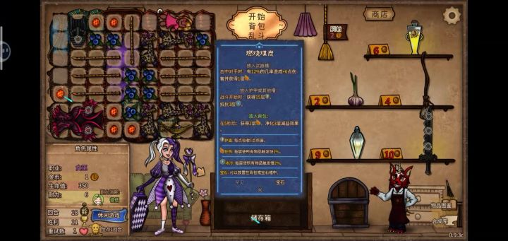 千层狂热截图