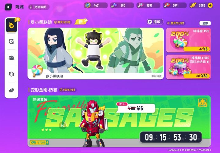 罗小黑转盘四发十连能出什么🤔截图