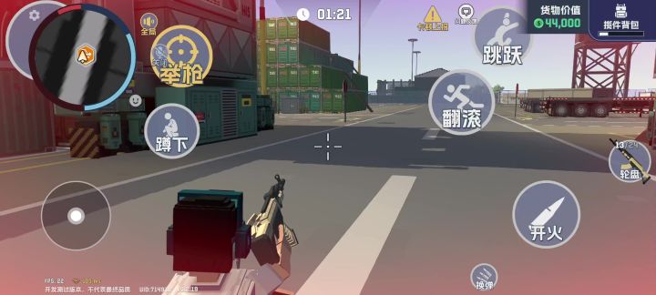 成功撤离!截图