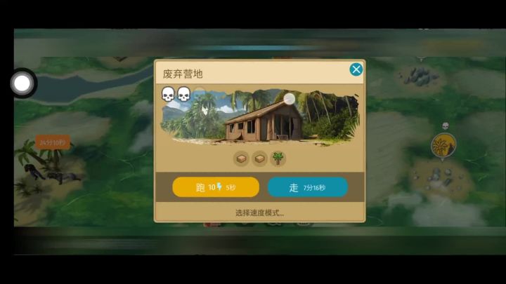 更新！侏罗纪生存废弃营地全过程截图