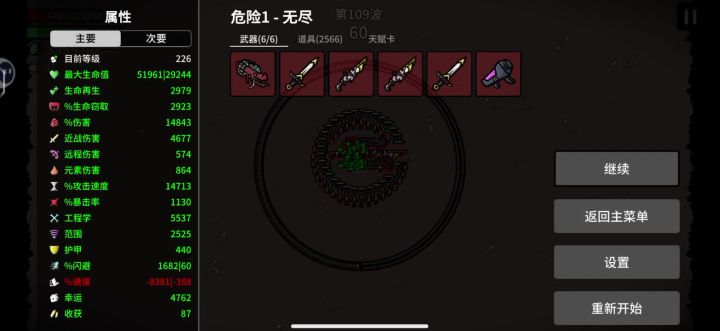 越到后面越卡,不知道为什么截图