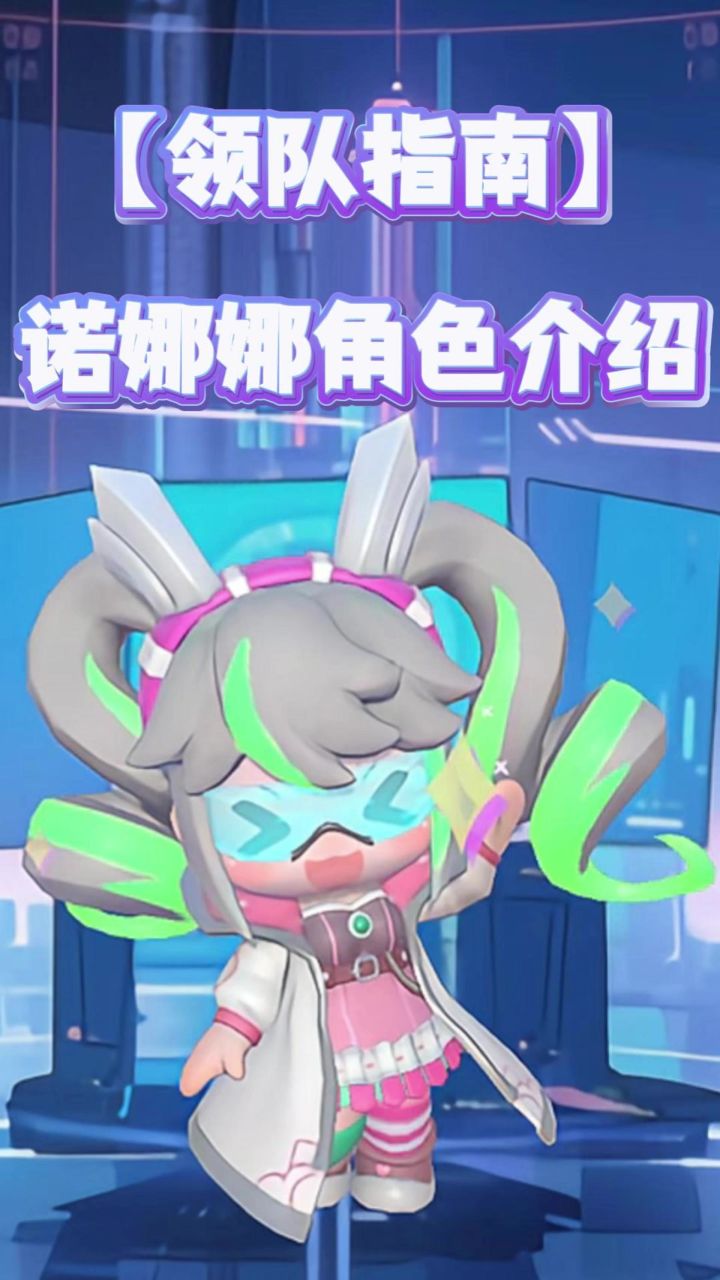 来啦来啦~你们要的诺娜娜来啦，快来和娜娜一起跑酷叭~截图