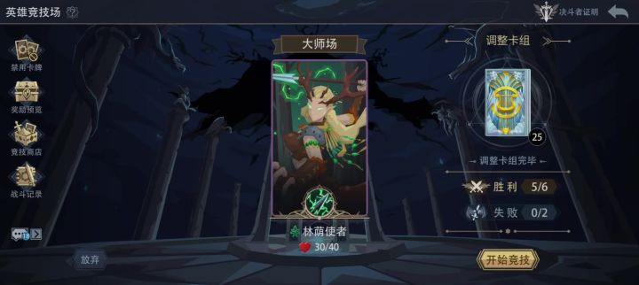 邪门的对局(一)截图