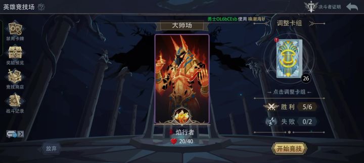 邪门的对局(三)截图