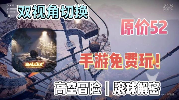 Steam特好评高空解密探险！几十种球随意搭配！截图