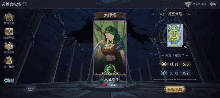 邪门的对局(二)截图