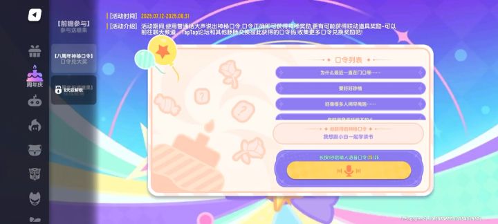 罗小黑15条全部口令截图