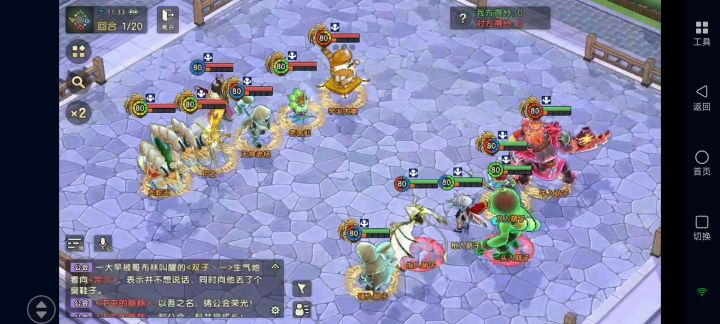 88万斧头对阵95万咒术，剧情跌宕起伏，堪比大片。截图
