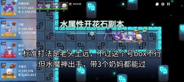 为什么说水魔神打副本很强