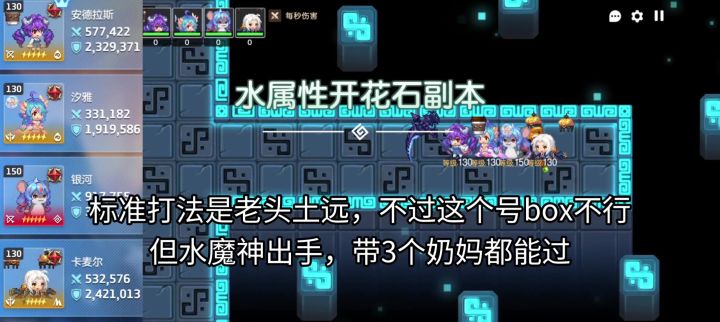为什么说水魔神打副本很强截图